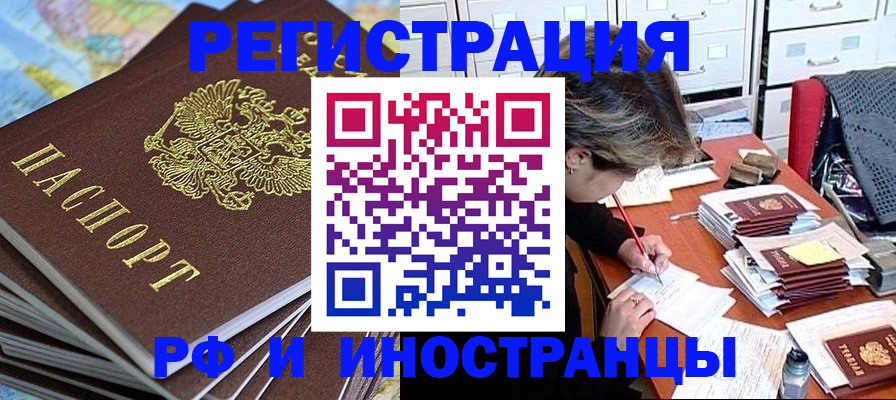 прописка гарантия в Дзержинском